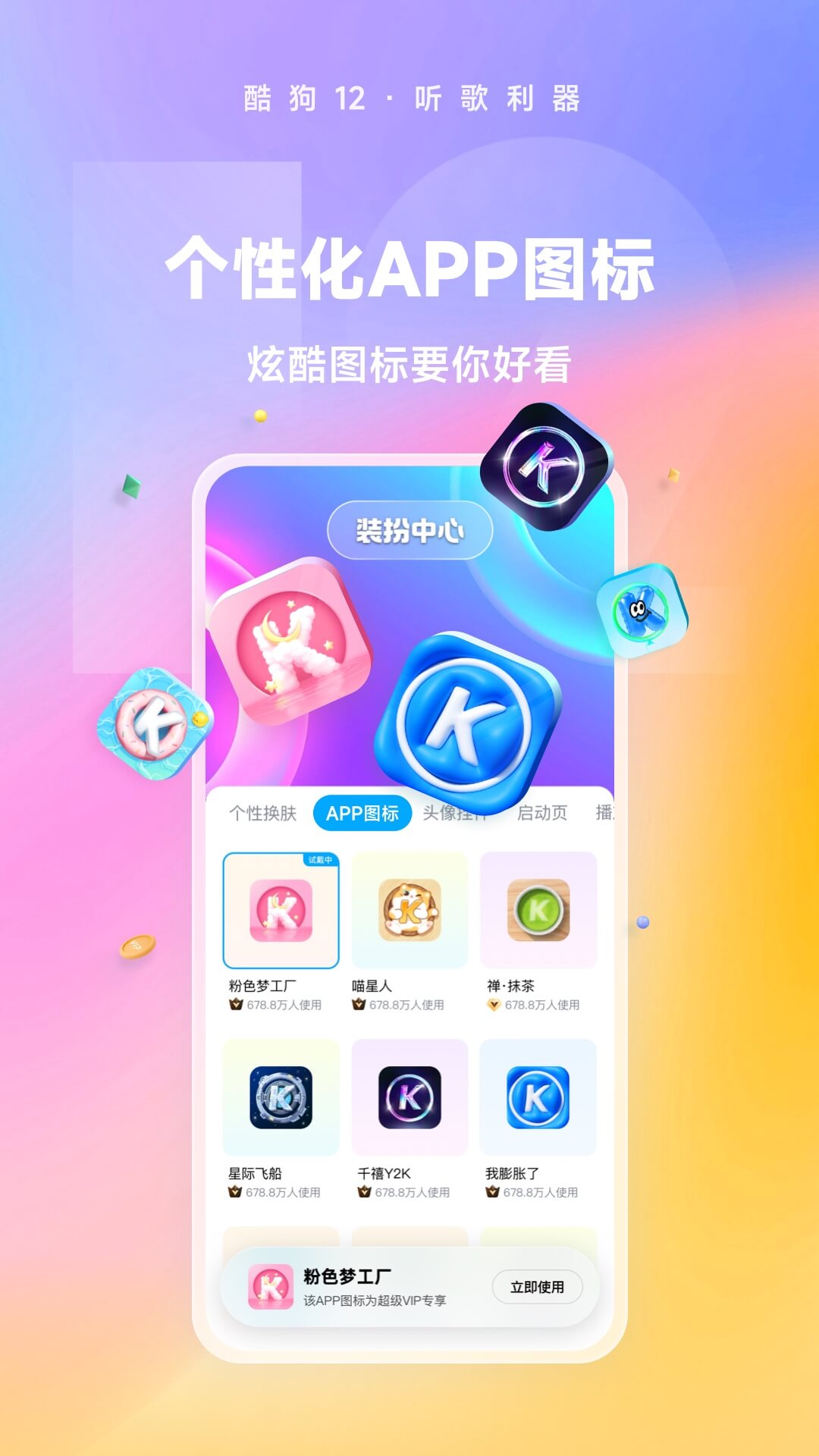 s5冠军截图