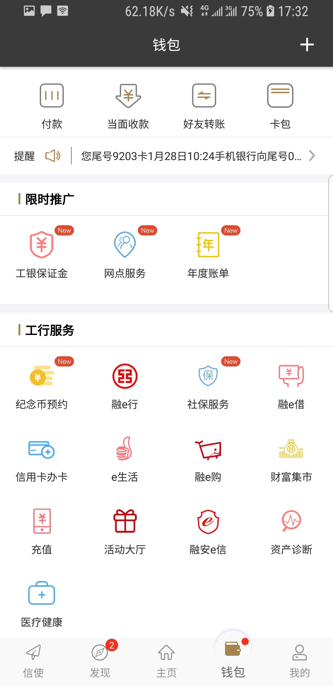 小恶魔小说抢红包叫什么截图