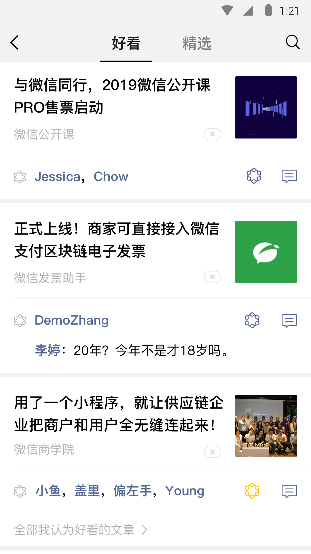 字母社区艾斯慕斯我要美脚截图